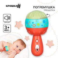 Погремушка Крошка Я Шарик 4533562