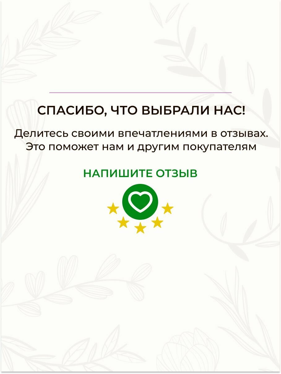 Изображение Бальзам безалкогольный баланс фигуры на травах из красных сортов винограда, без сахара,250 мл