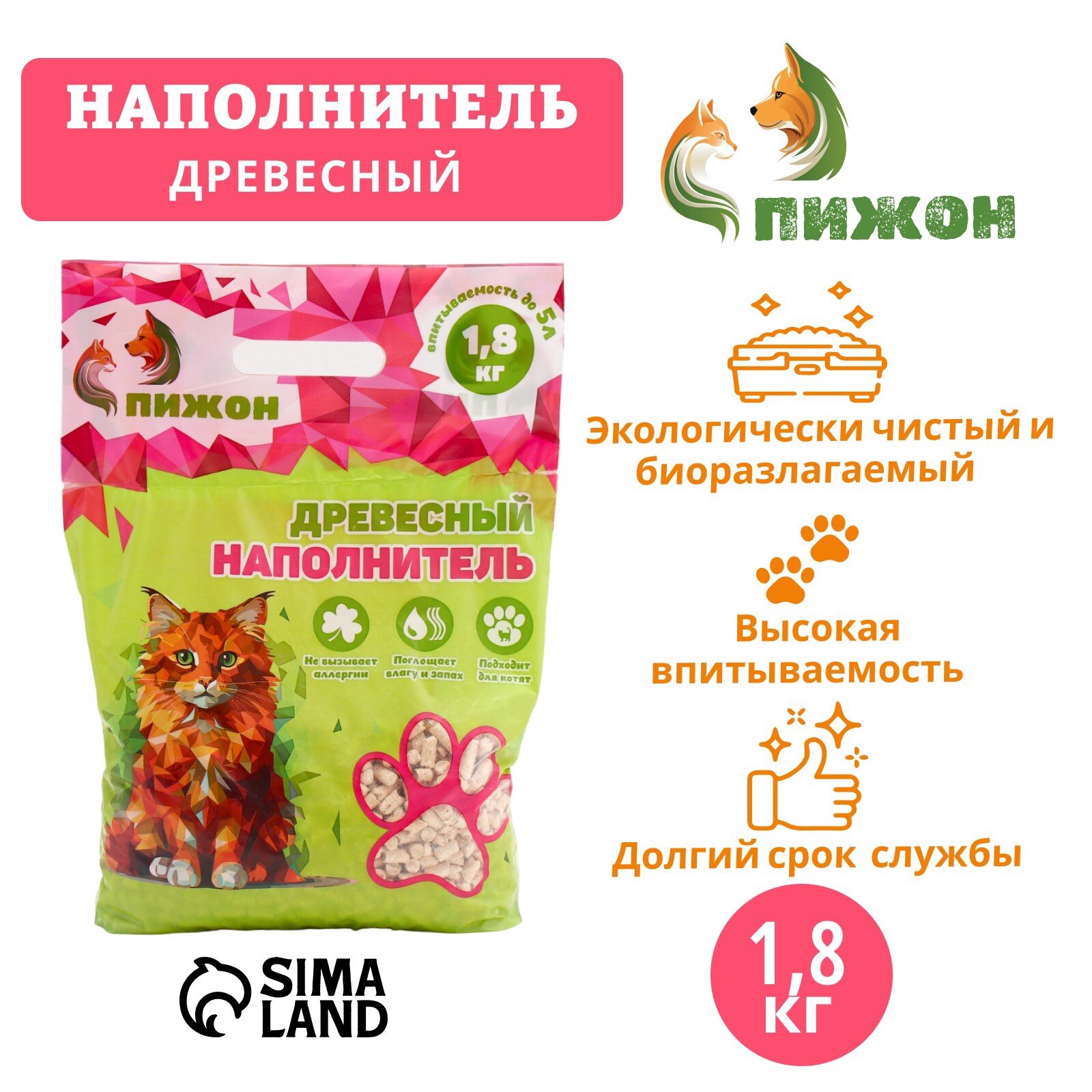 Наполнитель для кошачьего туалета Пижон, древесный, антибактериальный, 5 л