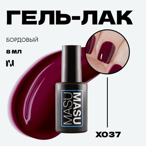 Гель-лак Masura MASU MASU X037, бордовый, без эффектов, 8мл