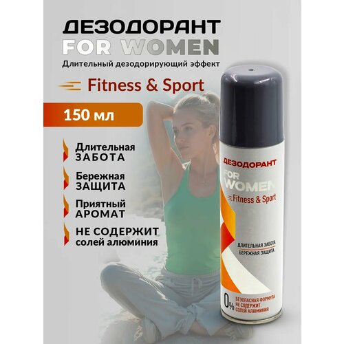 Дезодорант для женщин fitness and sport