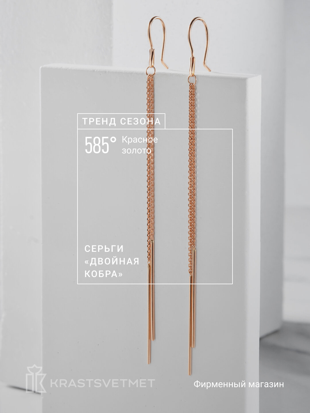Серьги Krastsvetmet 