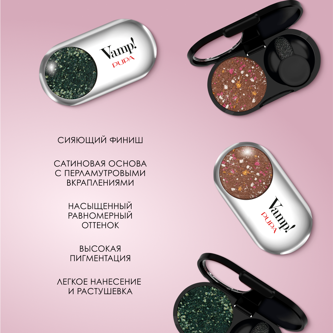 PUPA Тени для век переливчатые VAMP! GEMS №304 лесная зелень — фото 1