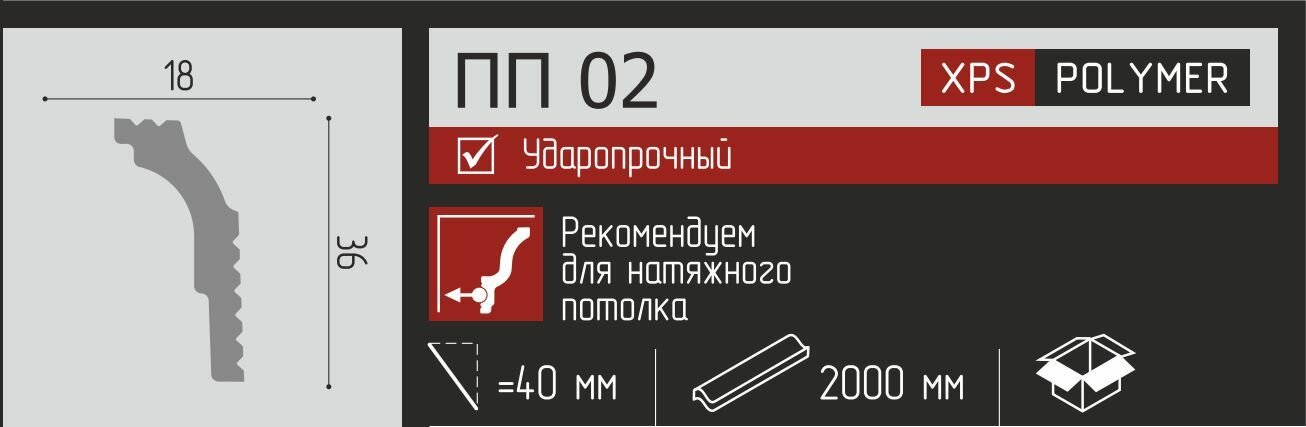 Изображение Карниз XPS POLYMER ПП 02