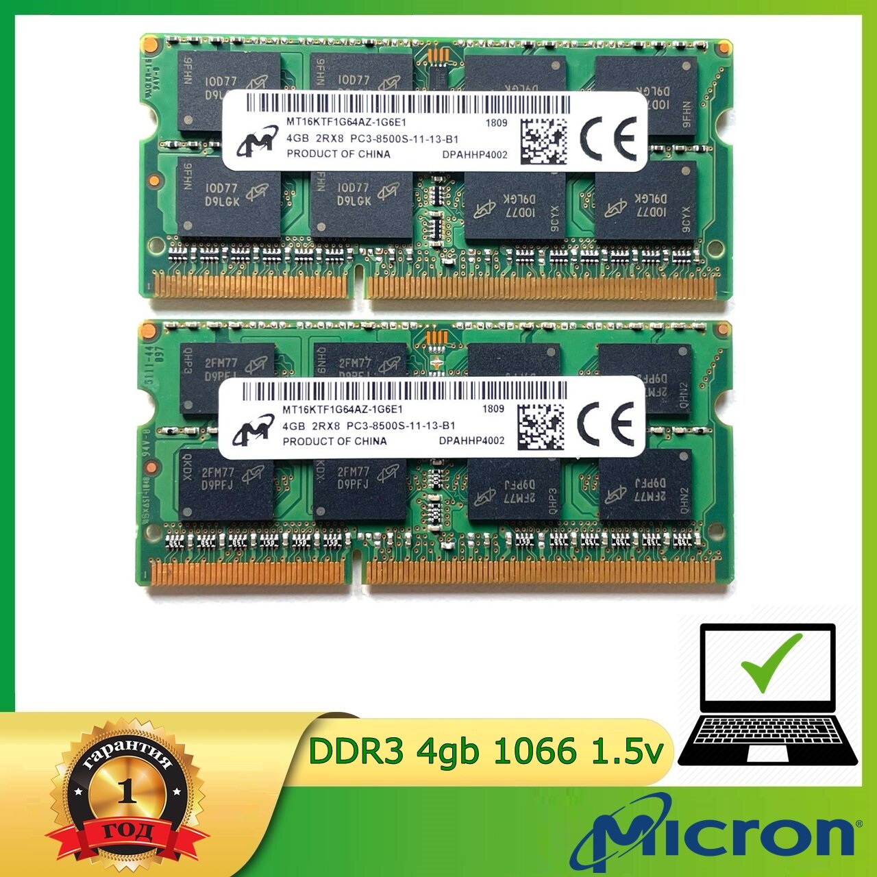 Оперативная память Micron DDR3 4GB 1066 1.5v SODIMM для ноутбука и MackBook 2шт