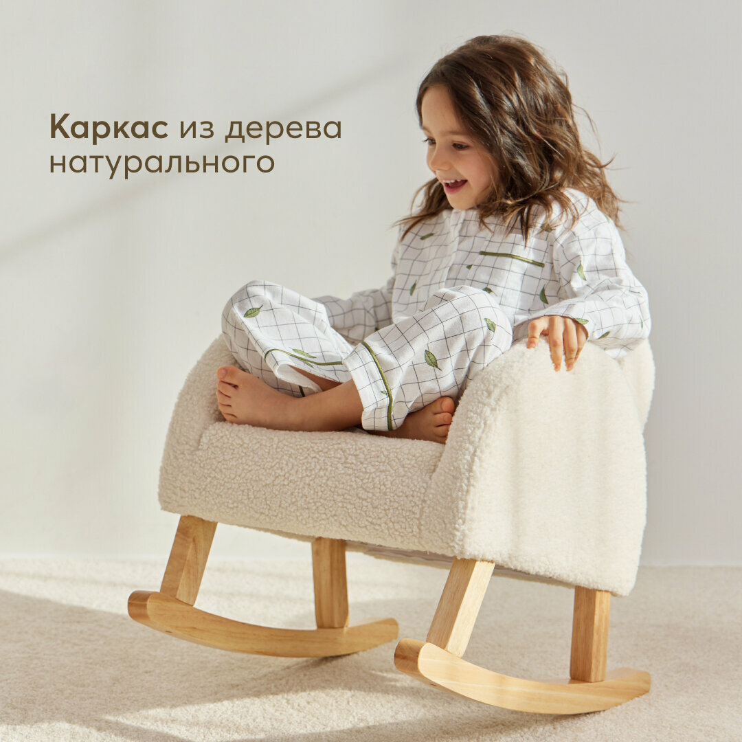91038, Детское кресло качалка Comfy от Happy Baby, для детей с подлокотниками, натуральное дерево, обивка букле, белое — фото 1