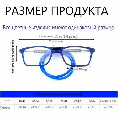 Очки для чтения, Магнитные очки для чтения , на магните с подвеской на шею, Подходит для домашнего использования — фото 1