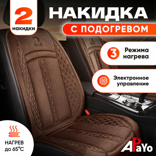 Накидка на сиденье автомобиля с подогревом двойная