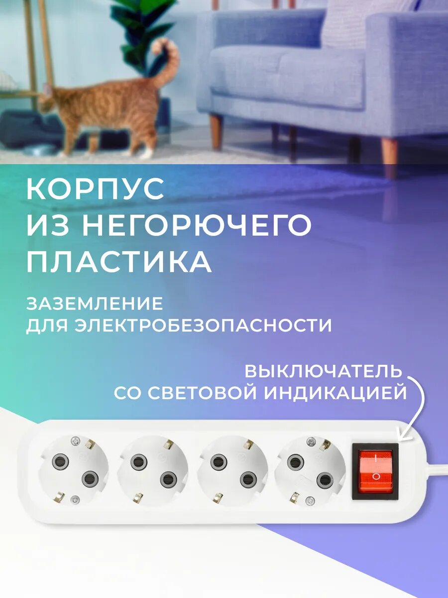 Удлинитель Smartbuy, 4 гнезда 5 метров 16А/3,5кВт с выкл. и заземлен. ПВС 3х1,0 (SBE-16-4-05-ZS) — фото 1
