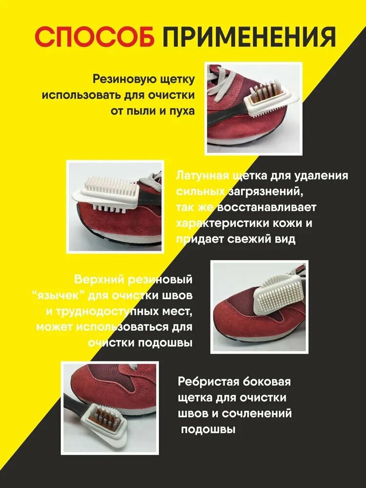Щётка для обуви тройная (замша, велюра, нубук), щетка для чистки замшевой обуви черная — фото 1