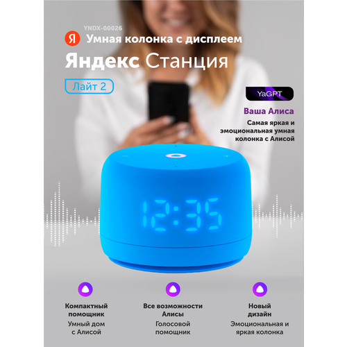 Умная колонка Яндекс Станция Lite 2 синий YNDX-00026BLU 5990₽