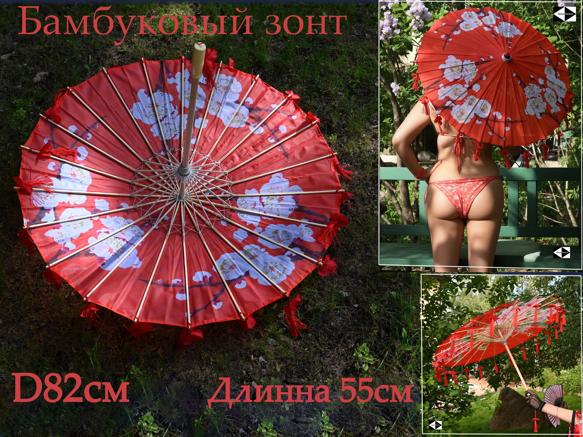 Бамбуковый Зонт от солнца с кисточками  Цветущая Сакура  Декоративный Японский классический  Высокое Качество  D82см длинна 55см