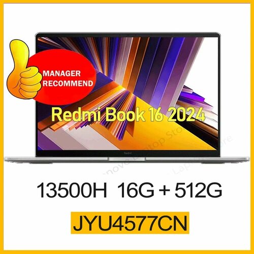 Ноутбук Xiaomi Redmi Book 16 2024 16 16512ГБ i5-13500 Integrated graphic Windows 65000₽