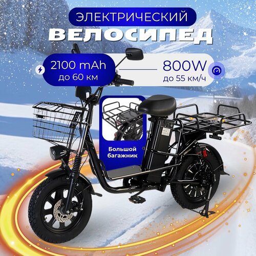 Электровелосипед S12024 800 Вт для взрослых 60V21Ah 75000₽