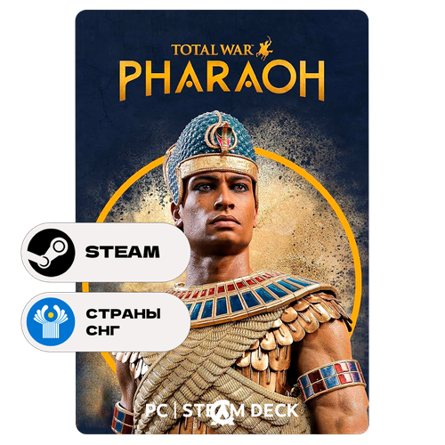 Игра Total War PHARAOH - Standard Edition для Steam PC ПК Steam Deck СНГ Подарком 3839₽