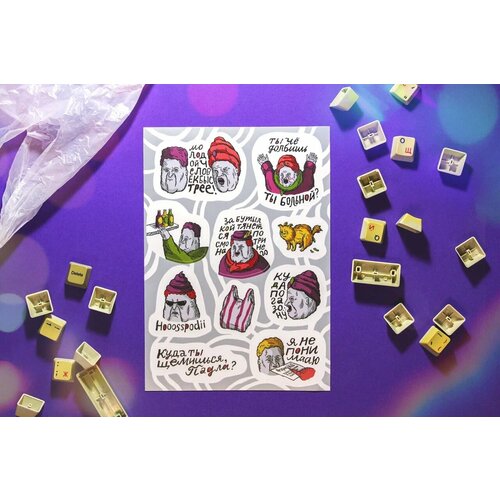 Набор наклеек Наорала бабка