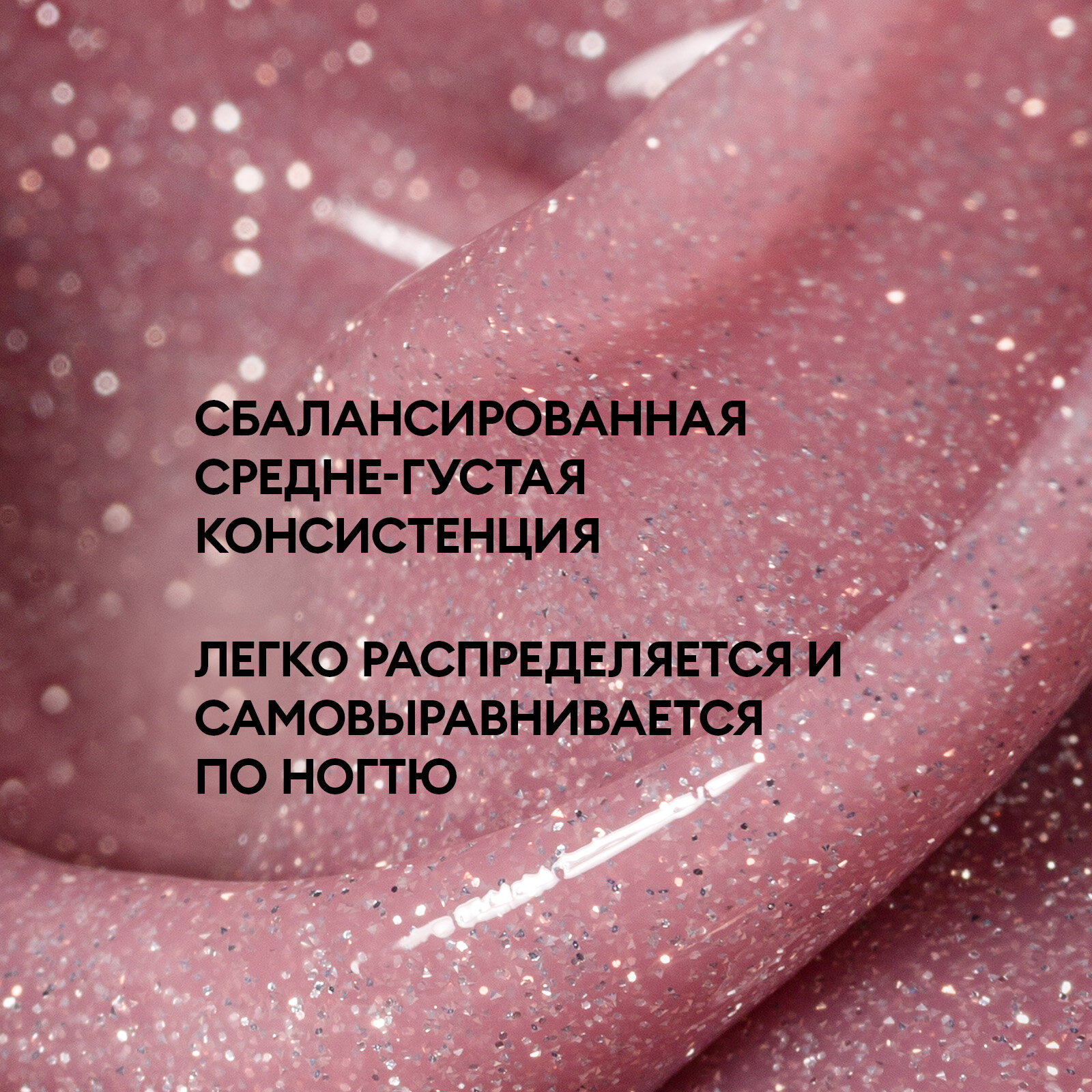 Моделирующий гель для наращивания, УФ-гель для моделирования ногтей ICON by runail professional, 15 г №МП1026 — фото 1