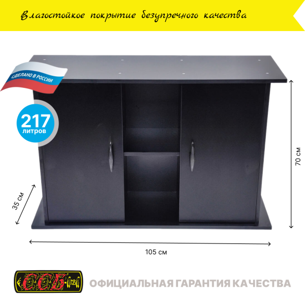 Тумба для аквариума ССБ-Аква 180, ЛДСП, цвет Карбон-Антрацит, 105x35x70 см