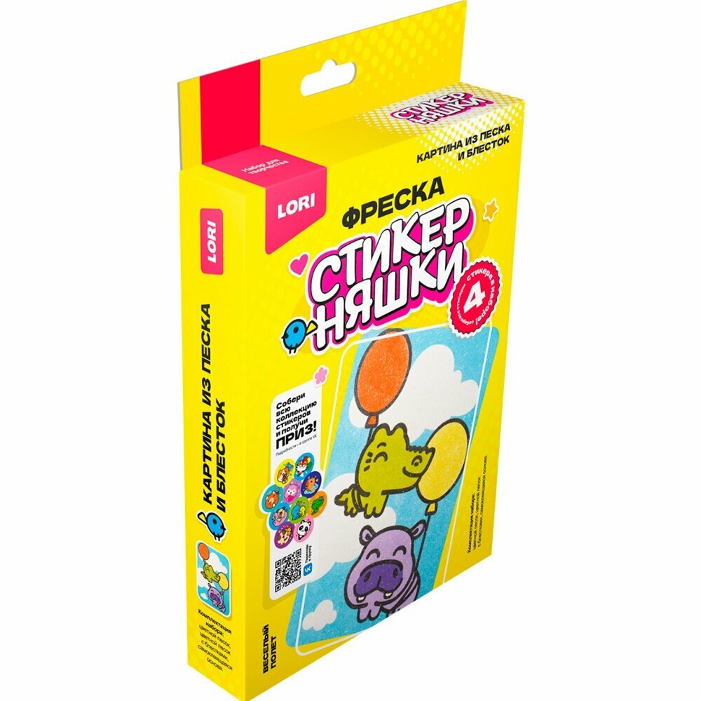 Фреска LORI Картина из песка и блесток "Стикерняшки "Веселый полет (Кпо-003)