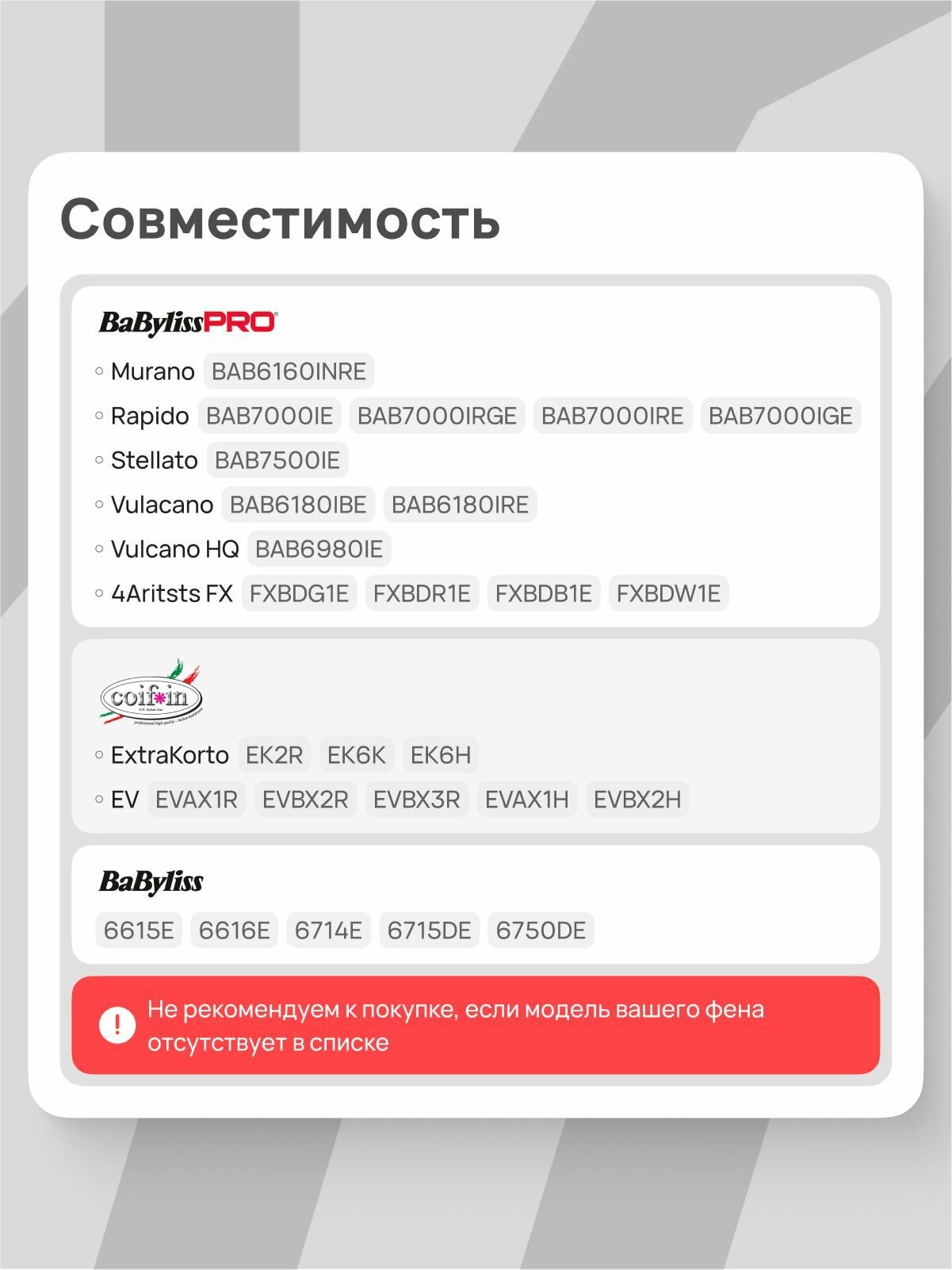 Насадка диффузор для фенов BaByliss Pro BABD12E, крепление c защелками — фото 1