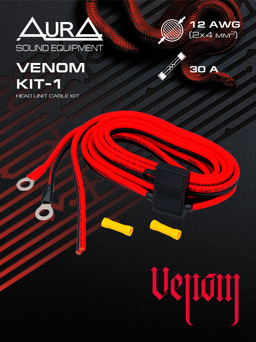 Комплект для подключения головных устройств AurA VENOM KIT-1