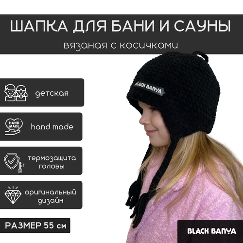 Шапка вязаная для бани и сауны ручной работы с косичками детская