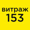 №153 сафари (10мл)