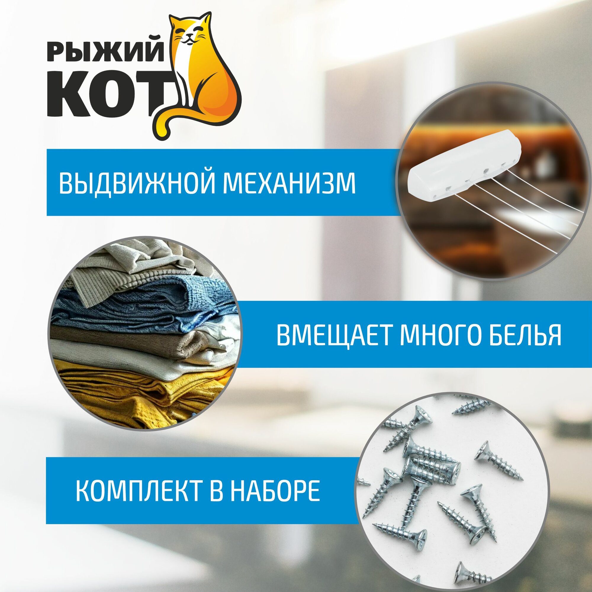 Сушилка для белья выдвижная "Рыжий Кот", длина веревок: 4 х 3.7 м — фото 1