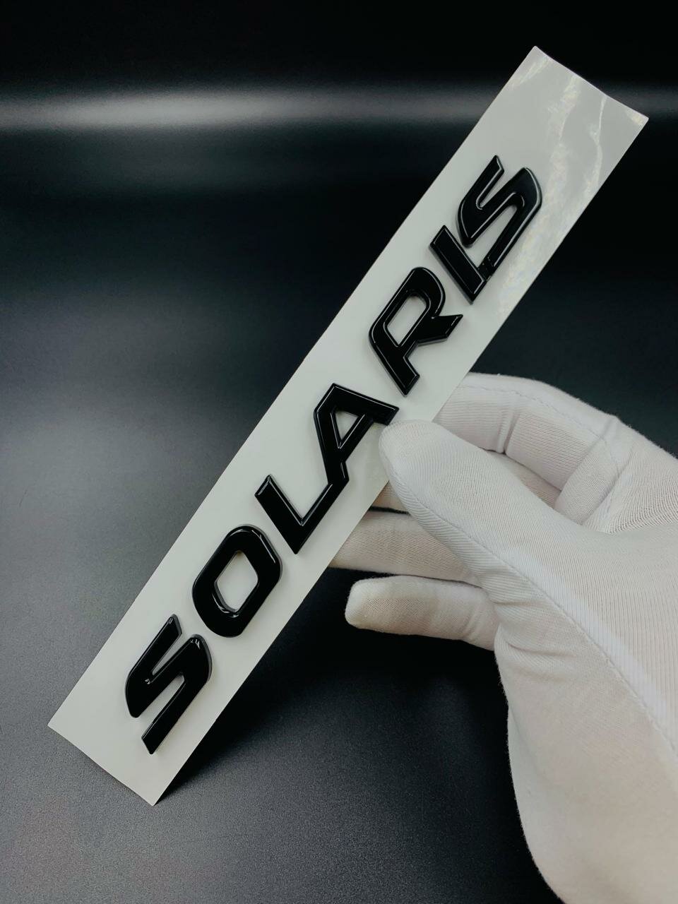 Эмблема Хендай Солярис. Значок шильдик на крышку багажника Hyundai Solaris (черный)