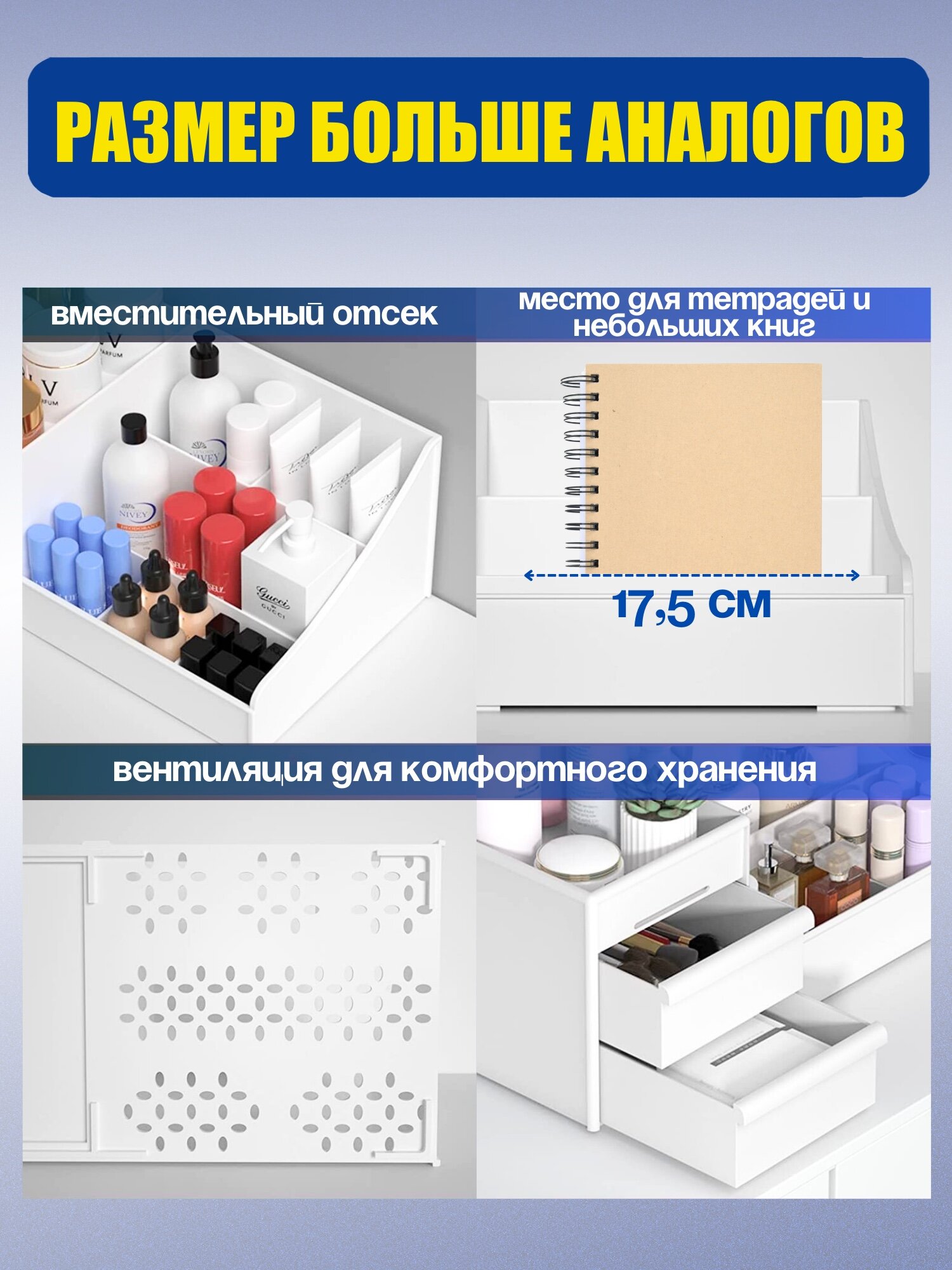 Большой белый органайзер для хранения косметики, канцелярии и мелочей — фото 1