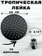 темно-серый