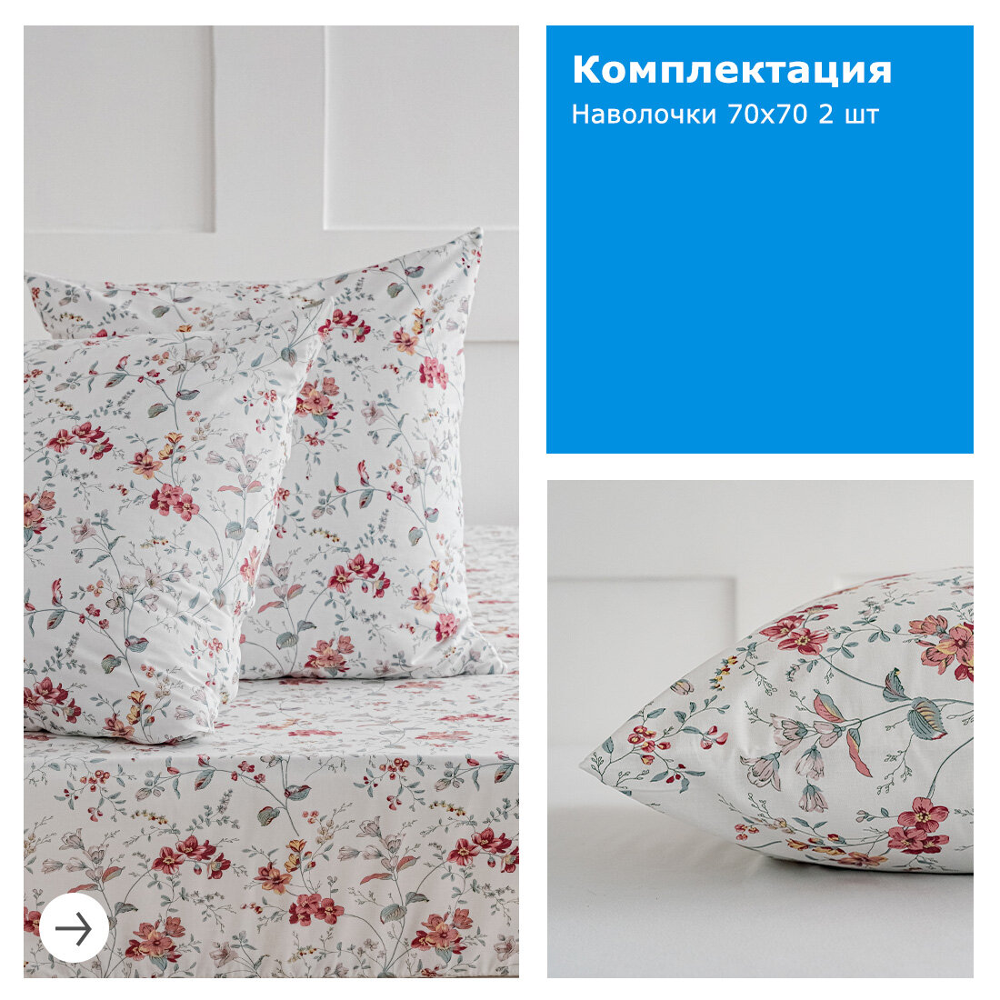 Наволочки 70х70 YERRNA, комплект 2 шт, аналог икеа, 100% хлопок, перкаль, с рисунком — фото 1