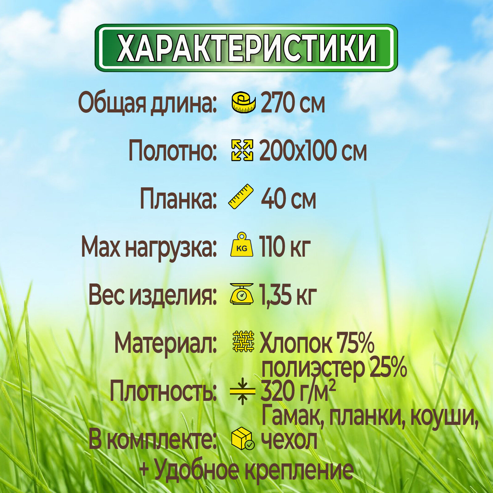 Картинки Гамак с креплением (стропы с петлями + s), из хлопка, 200х100 см