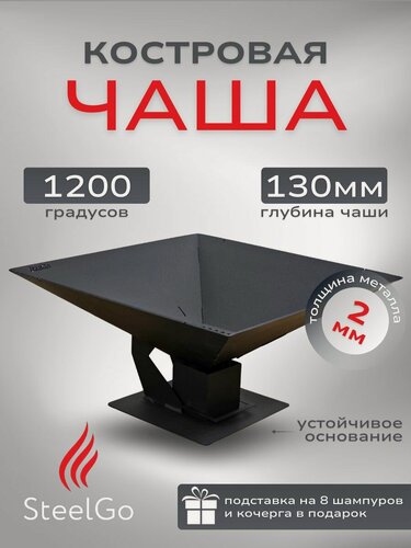 Изображение товара Костровая чаша 50 см для костра, очаг с зольником для дома и дачи, металл 2 мм, держатели с мангалом