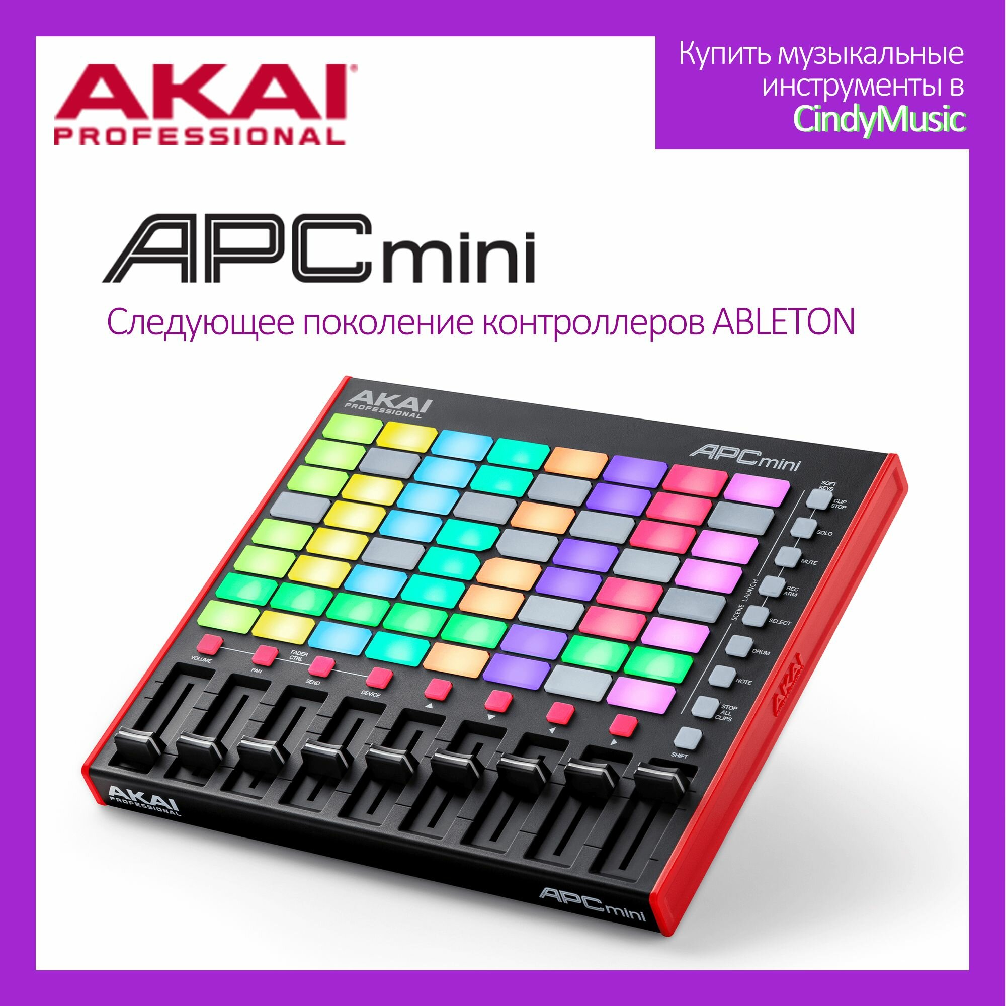 AKAI PRO APC Mini mk2 64-клавишный MIDI-контроллер DJ VJ
