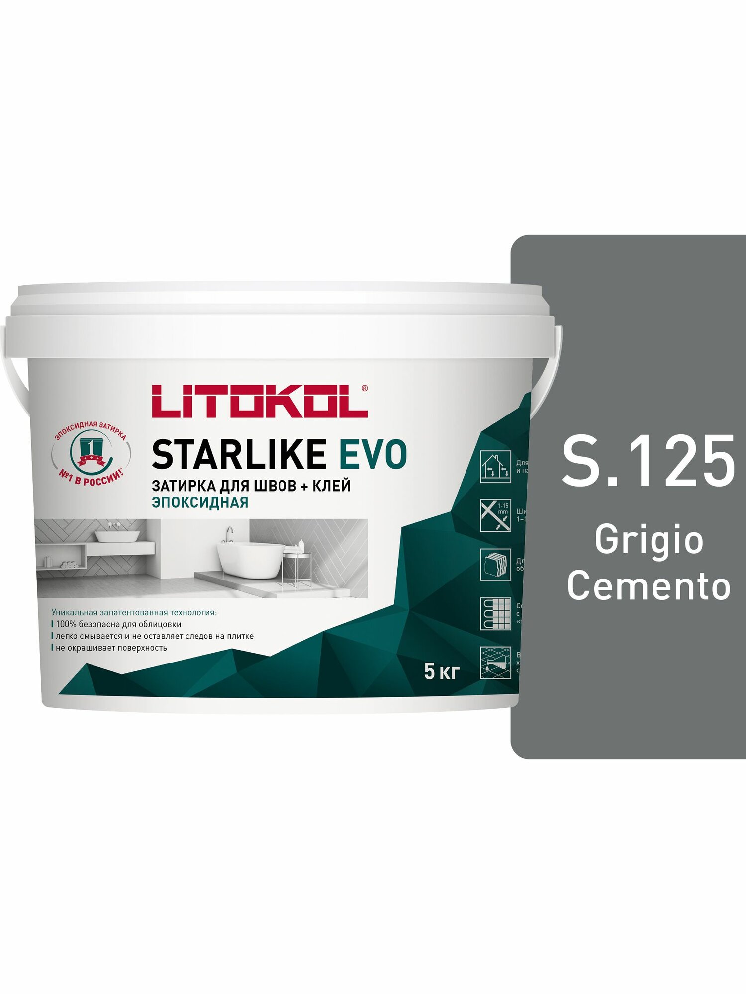 Затирка эпоксидная LITOKOL STARLIKE EVO S.125 GRIGIO CEMENTO темно-серая 5 кг