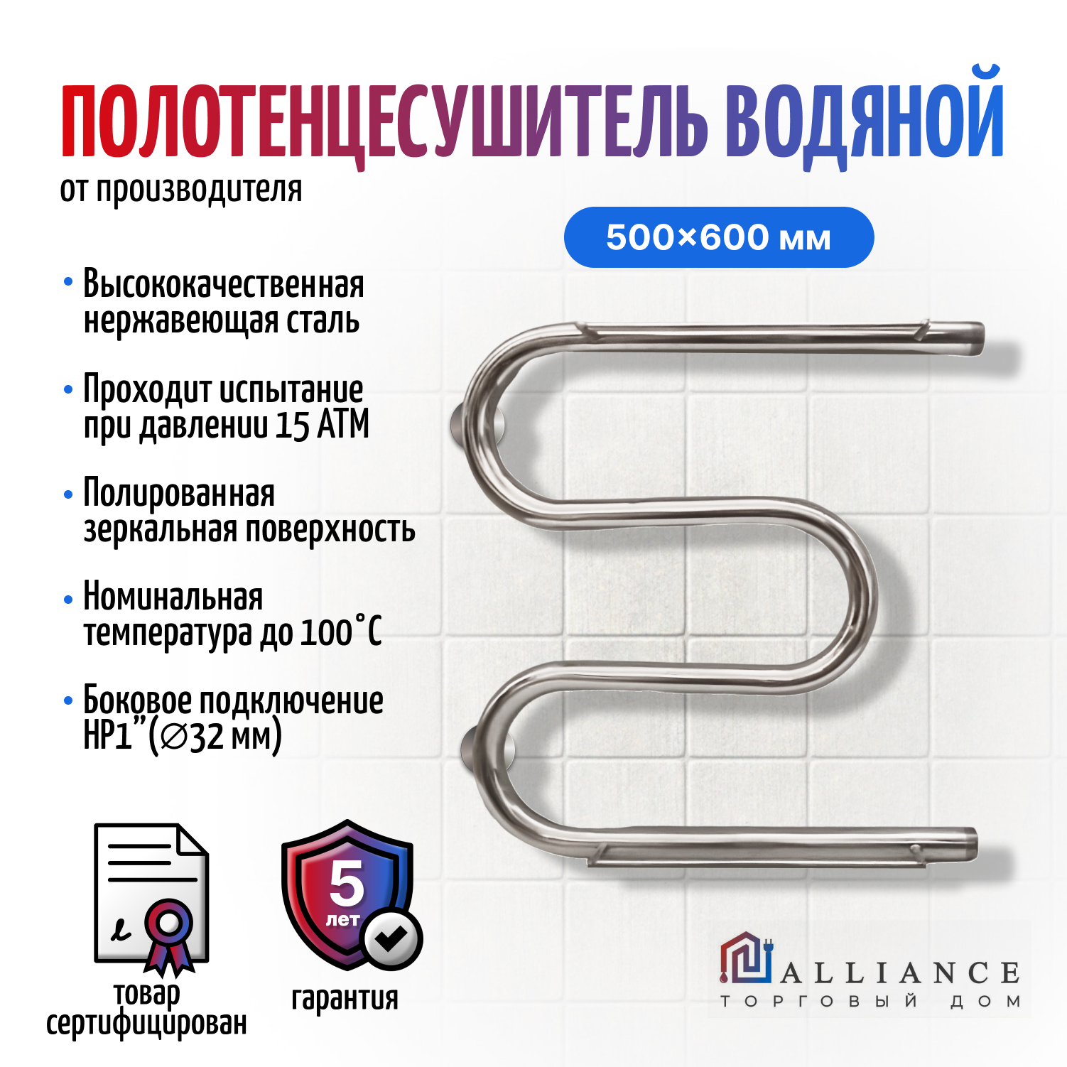 Полотенцесушитель водяной 500х600 мм с полкой форма М-образная