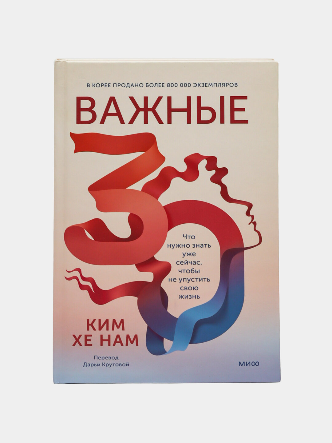 Важные 30, Ким Хе Нам