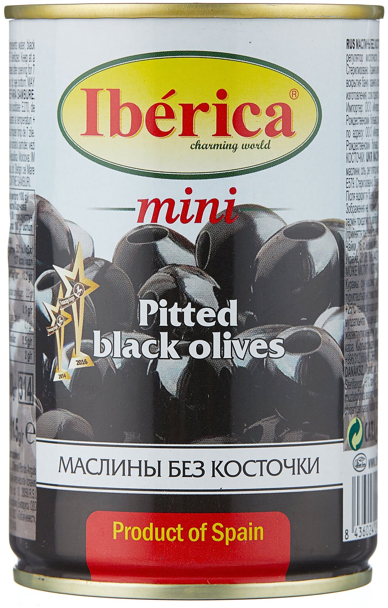 Маслины Iberica mini, без косточки, в рассоле, с тунцом, Испания