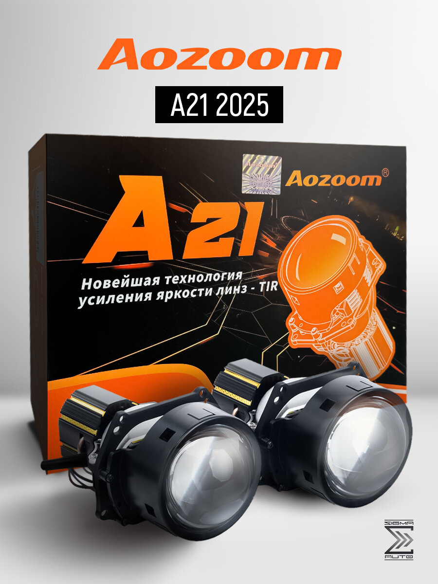 Светодиодные линзы би лед Aozoom A21 2025 года, 12V, 5500K, 3.0", bi led модули ближнего и дальнего света — фото 1