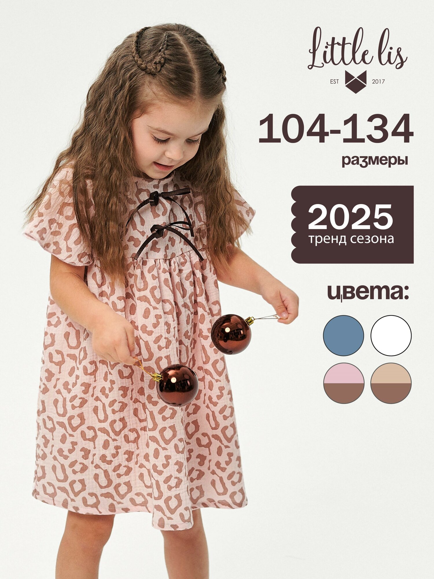 Платье Little Lis, размер 134-140, пыльная роза
