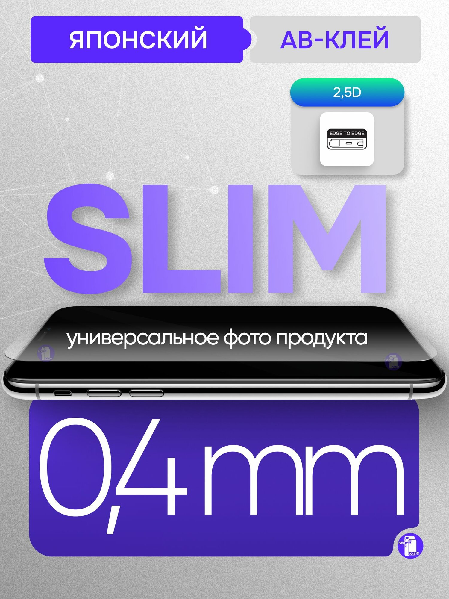 Защитное стекло G-Rhino для Poco F7 Pro / F7 Ultra с олеофобным покрытием — фото 1