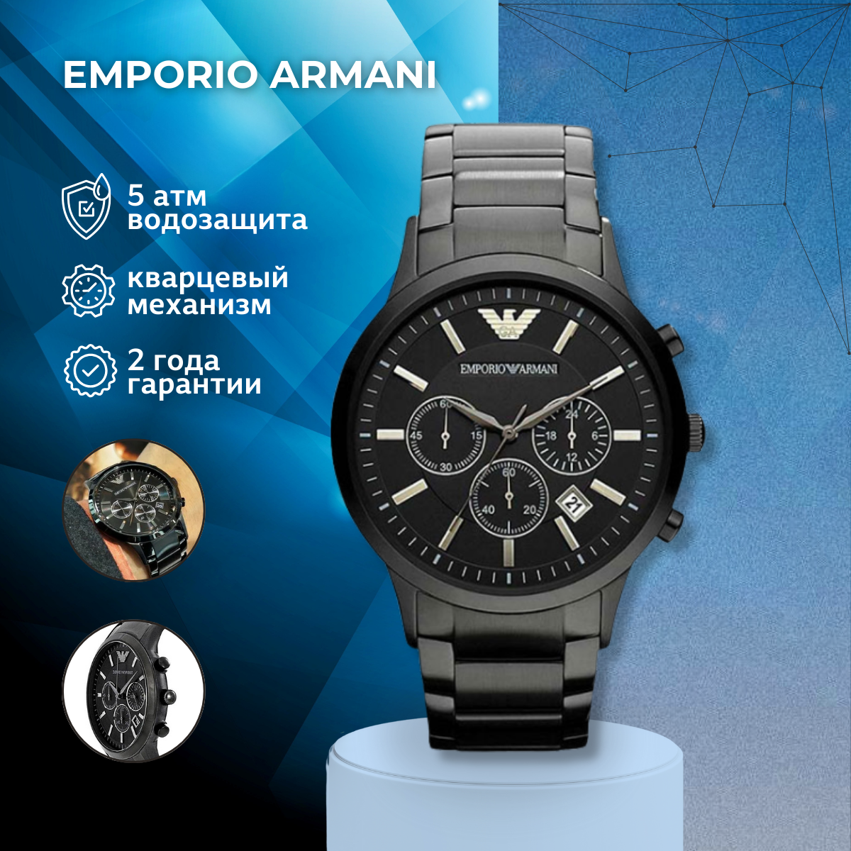 Наручные часы EMPORIO ARMANI Classic, черный