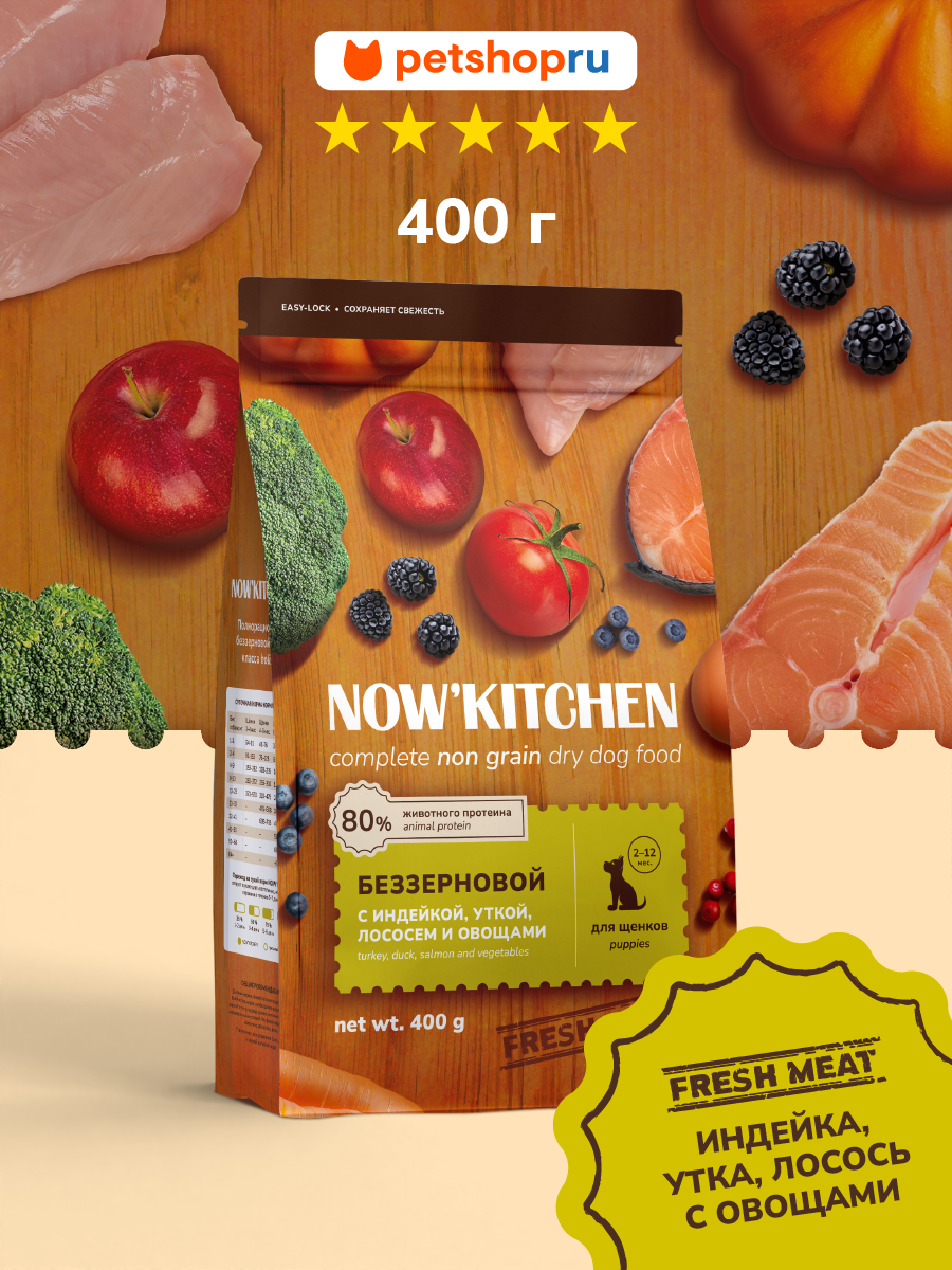 NOW'KITCHEN беззерновой корм для щенков со свежей индейкой, уткой, лососем, Puppy Grain-free Recipe, Turkey, Duck, Salmon, 0,4 кг