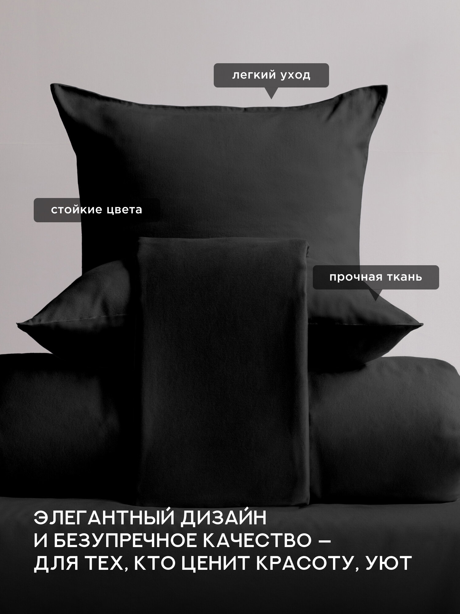 Постельное белье 2 спальное Флоранс, Полисатин, нав. 70х70, Black (Unicolor), однотонное — фото 1