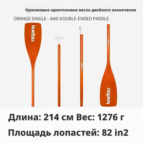 Весло, для сапборда, алюминий, с лопастями двойного назначения