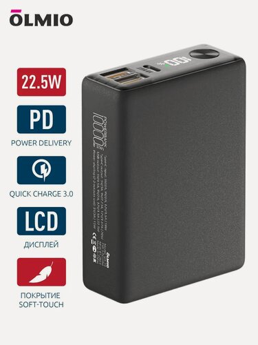 Изображение товара Внешний аккумулятор (Повербанк) QX-10 (10000mAh) 22.5W