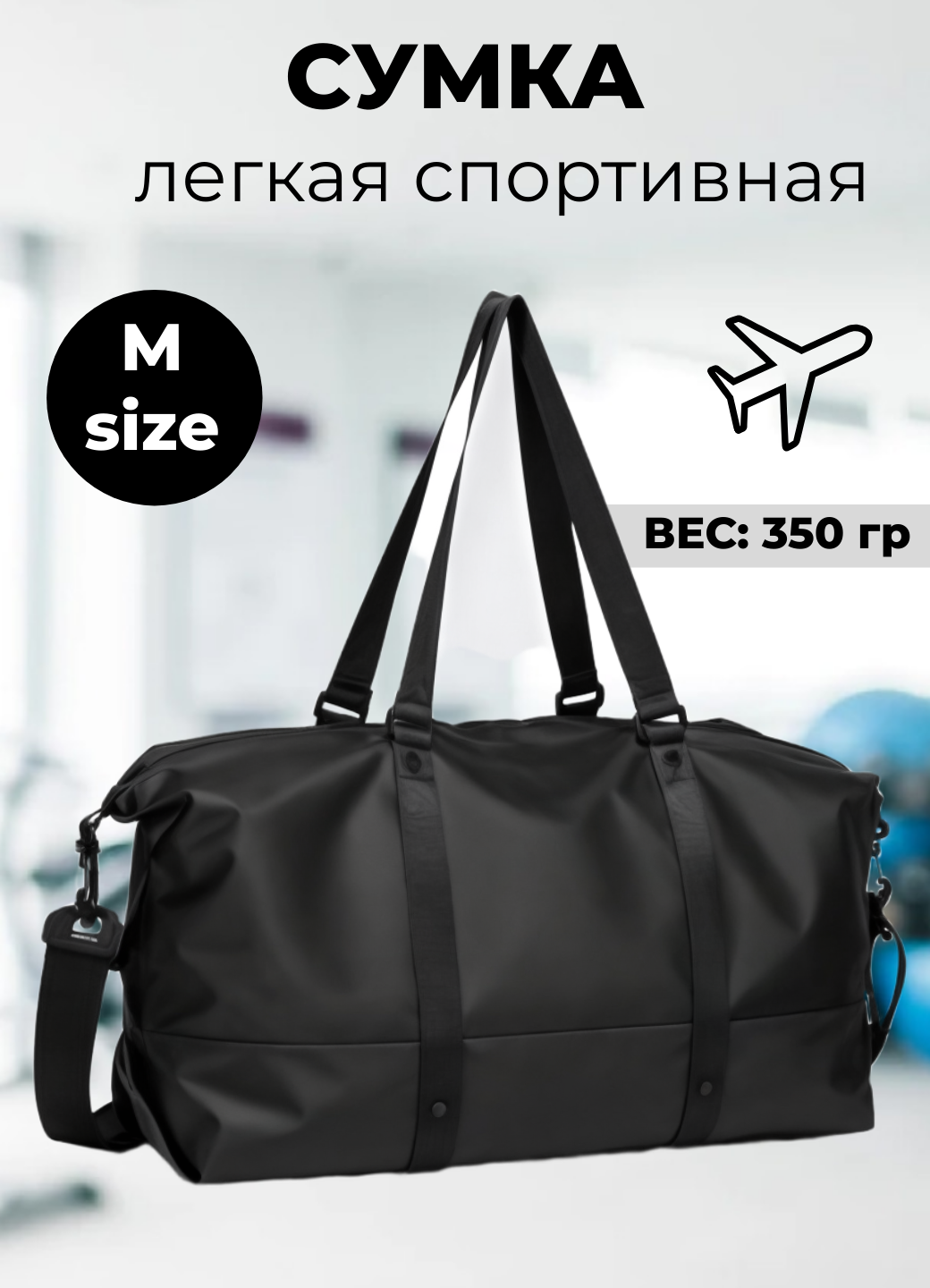 Сумка кросс-боди  Сумка спортивная среднего размера