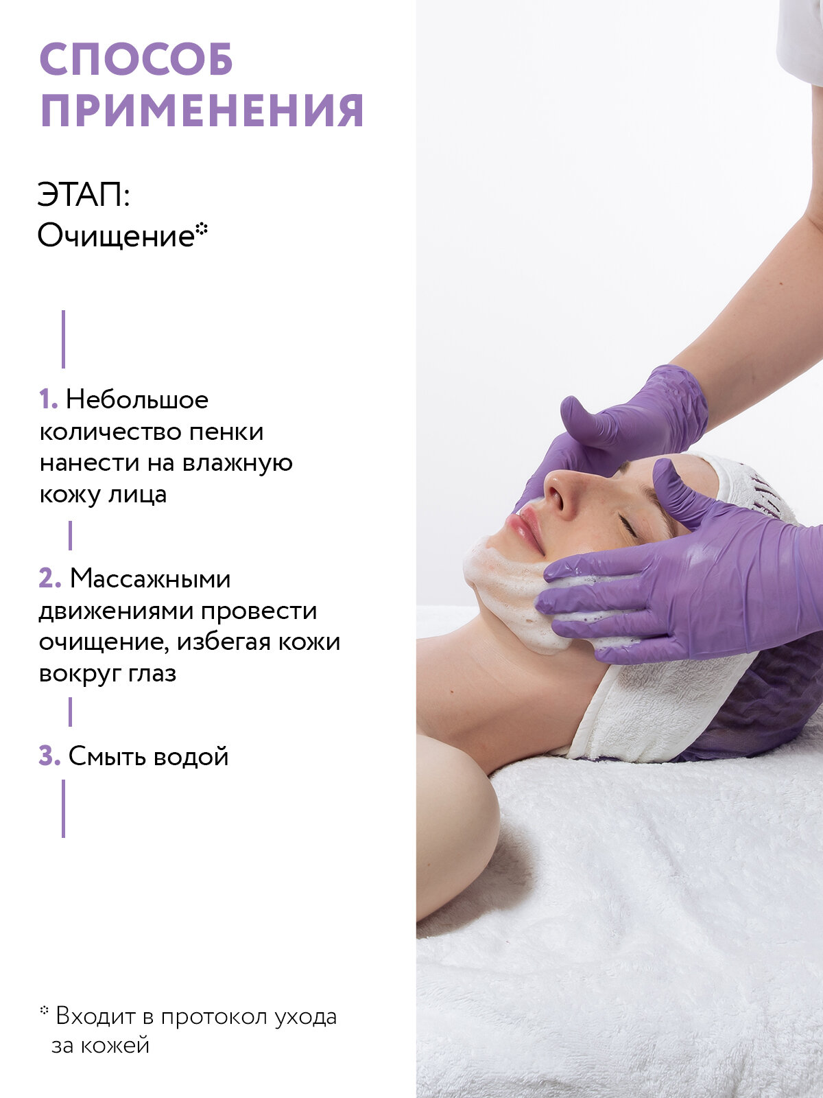 Изображение ARAVIA Крем-пенка для умывания очищающая Vita-C Foaming, 160 мл