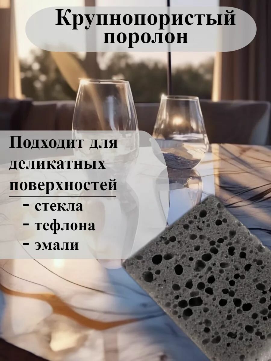 Губки, крупнопористые, серые, для посуды, набор 10шт, Россия — фото 1